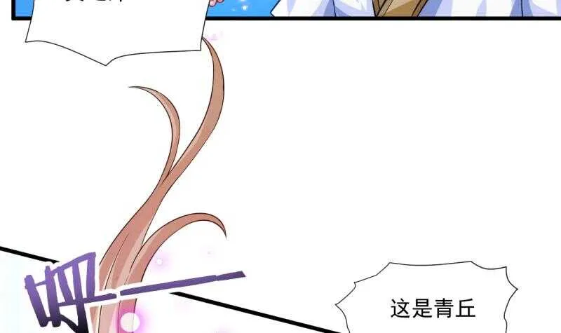 第29话 误入秘境 第46页