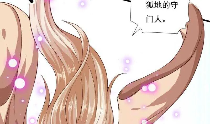 第29话 误入秘境 第47页