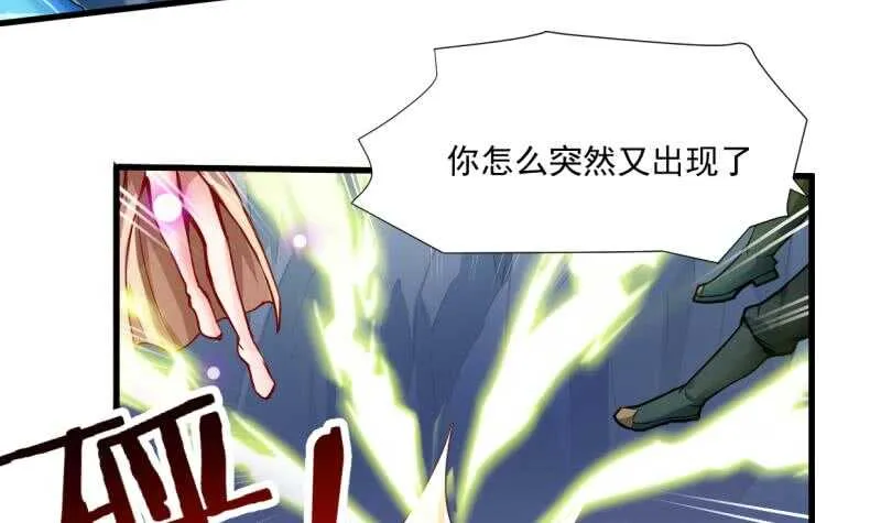 第29话 误入秘境 第52页