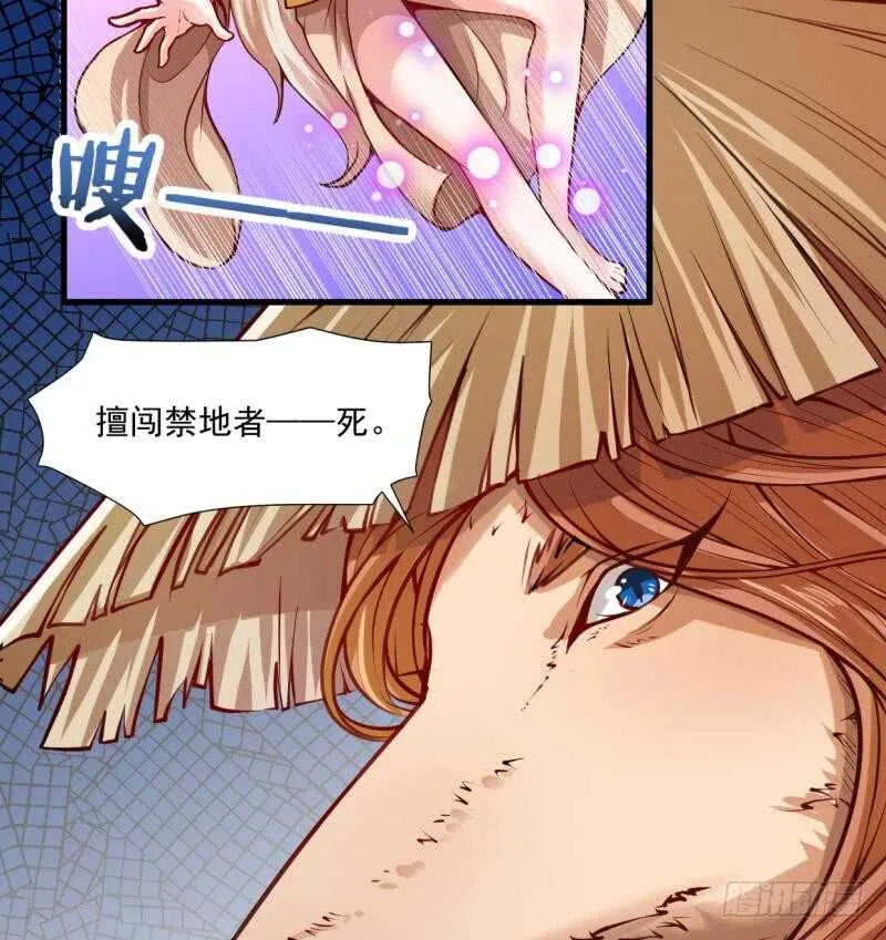 第29话 误入秘境 第54页