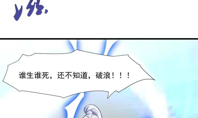 第30话 闯秘境，斗剑狐 第4页