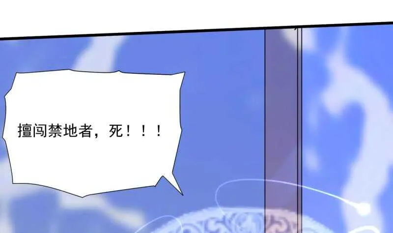 第30话 闯秘境，斗剑狐 第11页