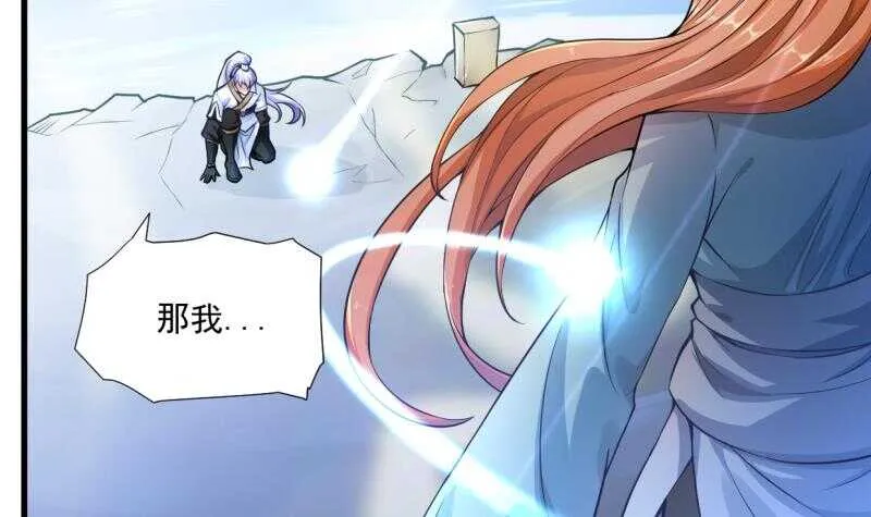 第30话 闯秘境，斗剑狐 第16页