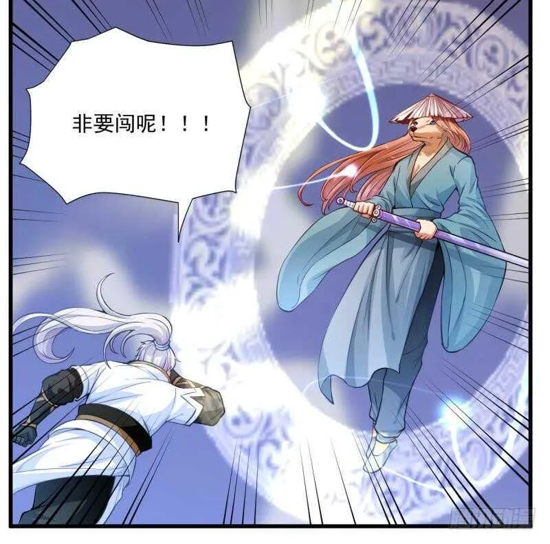 第30话 闯秘境，斗剑狐 第19页