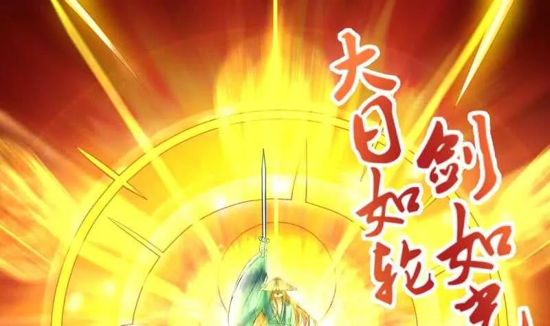 第30话 闯秘境，斗剑狐 第20页