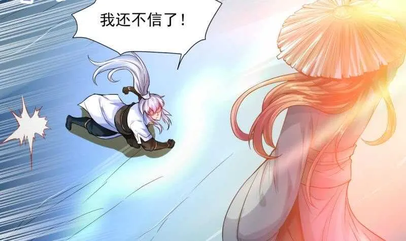 第30话 闯秘境，斗剑狐 第25页