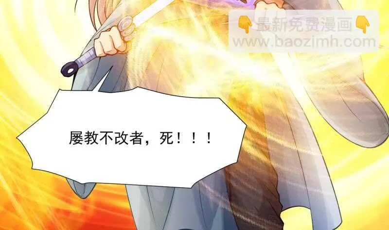 第30话 闯秘境，斗剑狐 第33页