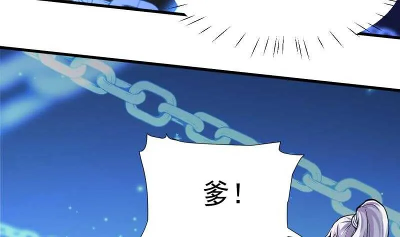 第31话 再见父亲 第14页