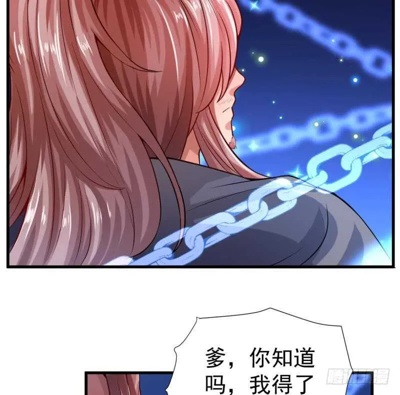 第31话 再见父亲 第17页