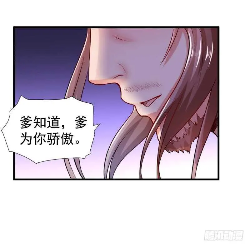第31话 再见父亲 第19页