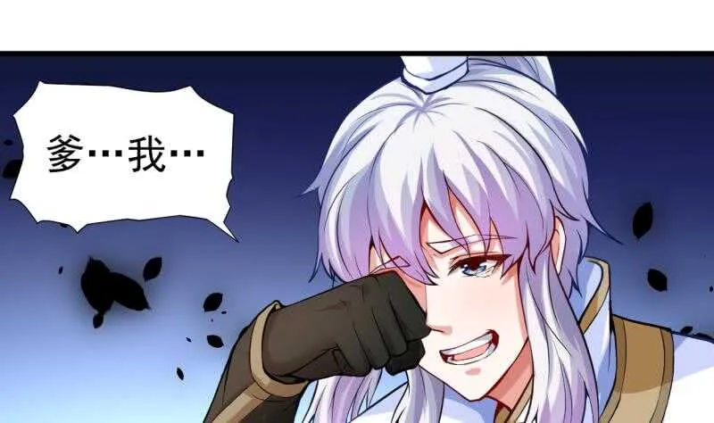 第31话 再见父亲 第20页