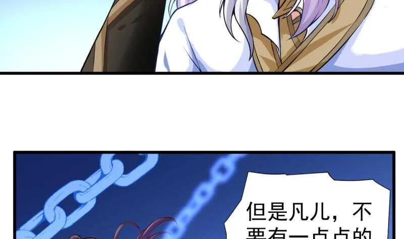 第31话 再见父亲 第21页