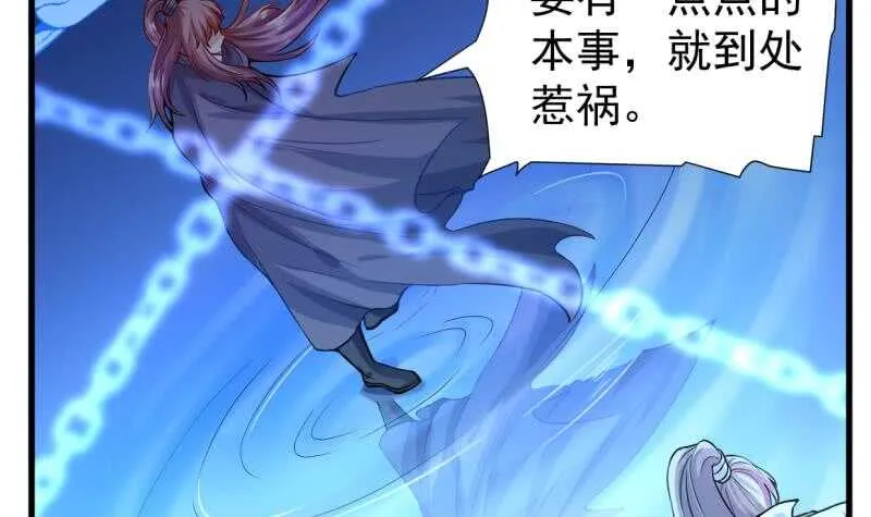 第31话 再见父亲 第22页
