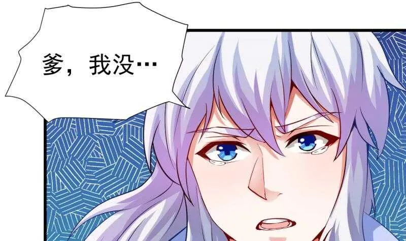 第31话 再见父亲 第24页