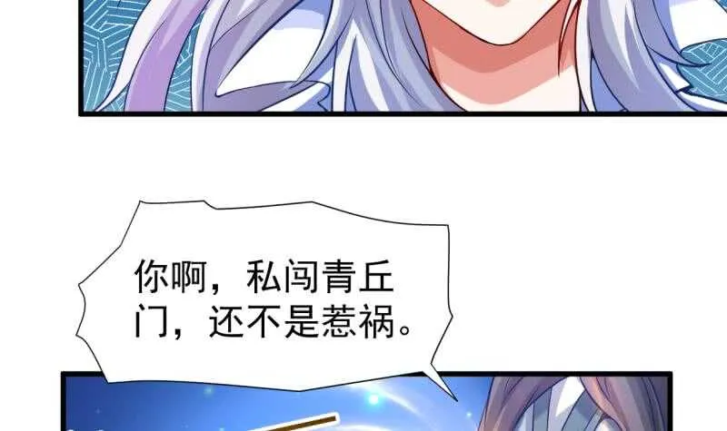 第31话 再见父亲 第25页