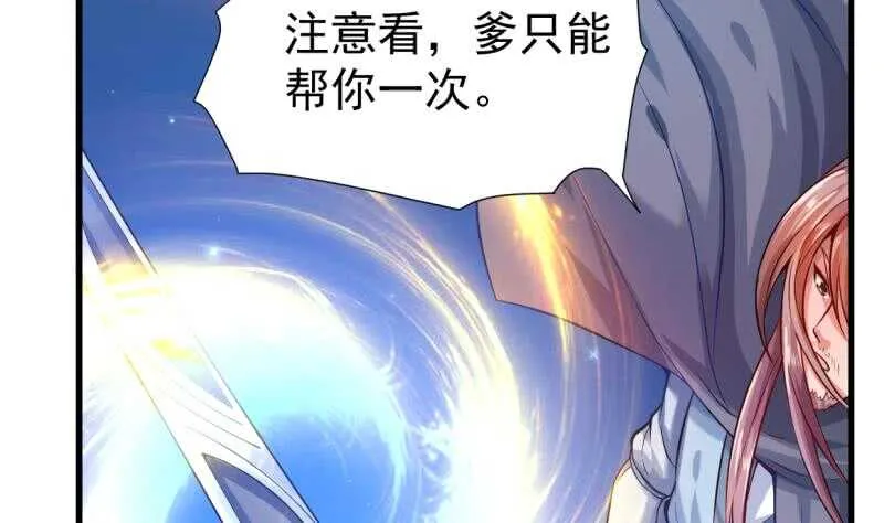 第31话 再见父亲 第27页