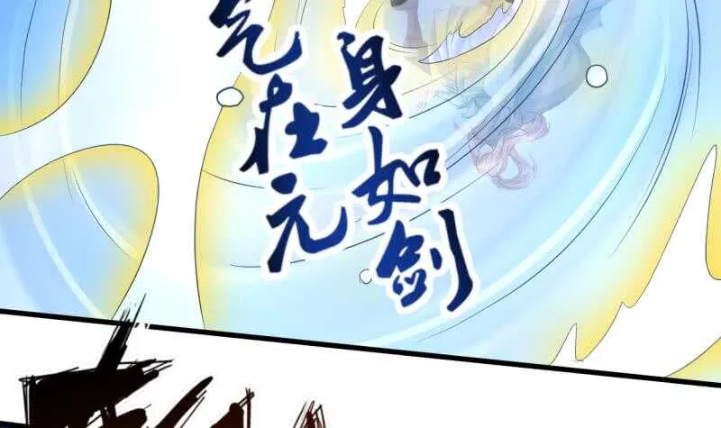 第31话 再见父亲 第31页