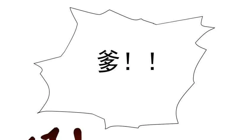 第31话 再见父亲 第38页
