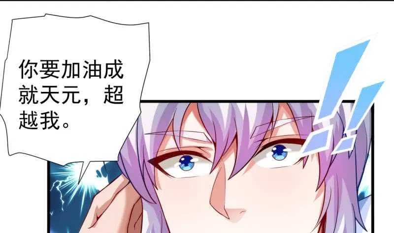 第31话 再见父亲 第45页