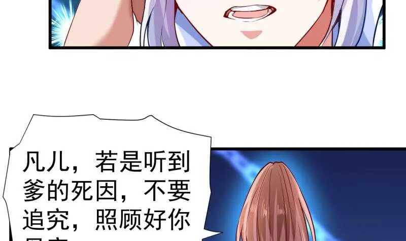 第31话 再见父亲 第46页