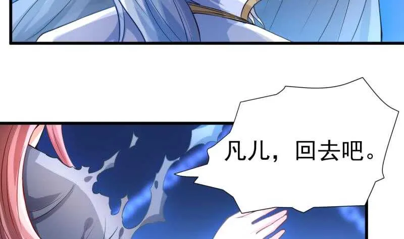 第31话 再见父亲 第48页