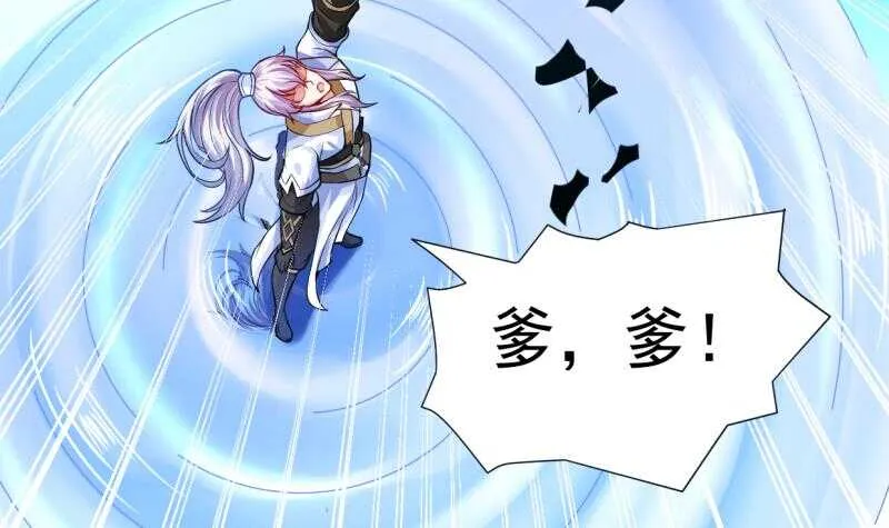 第31话 再见父亲 第52页