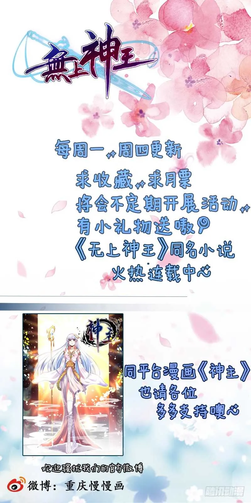 第31话 再见父亲 第56页