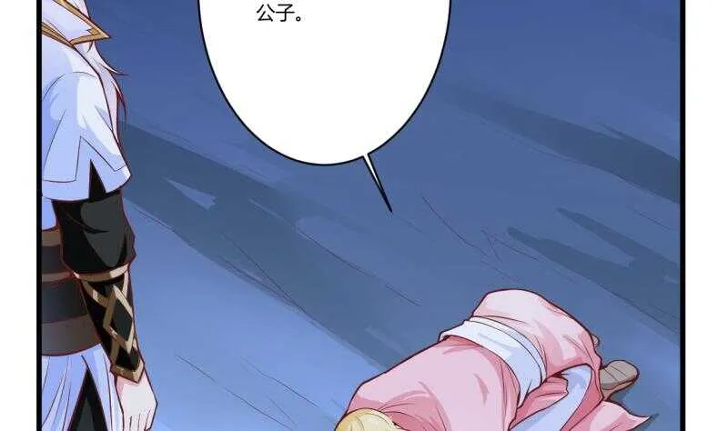 第33话 白狐报恩侍孟凡 第5页