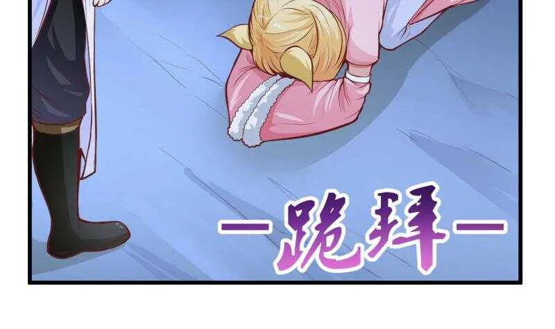 第33话 白狐报恩侍孟凡 第6页