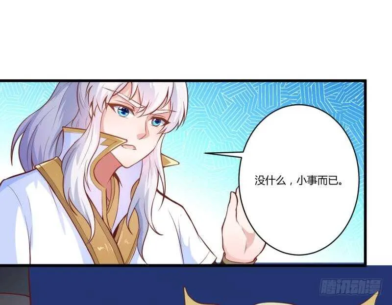 第33话 白狐报恩侍孟凡 第7页