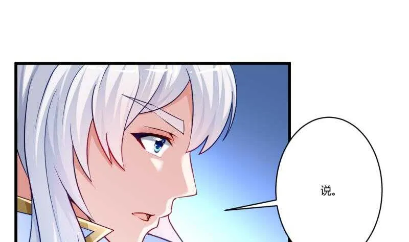 第33话 白狐报恩侍孟凡 第10页