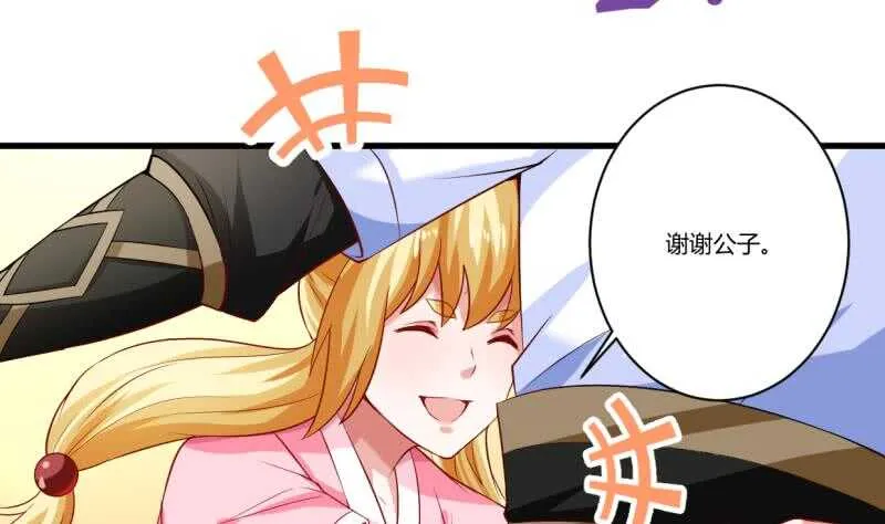 第33话 白狐报恩侍孟凡 第29页