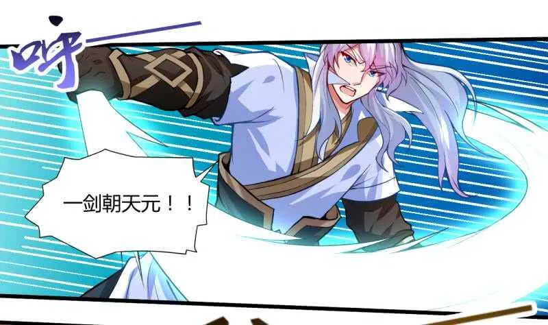 第32话 一剑朝天元 第2页