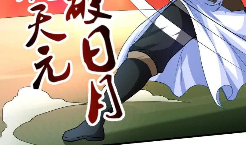 第32话 一剑朝天元 第5页