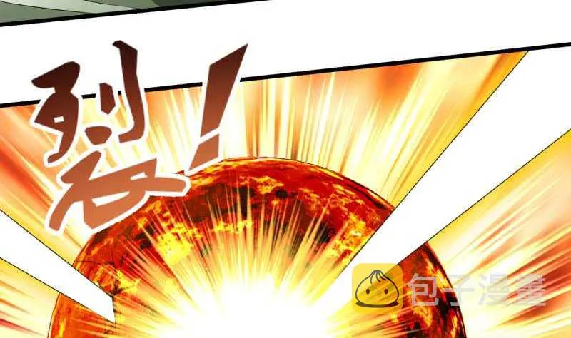 第32话 一剑朝天元 第6页