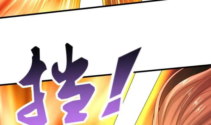 第32话 一剑朝天元 第8页