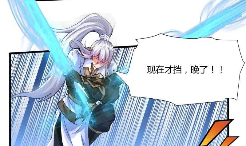 第32话 一剑朝天元 第13页