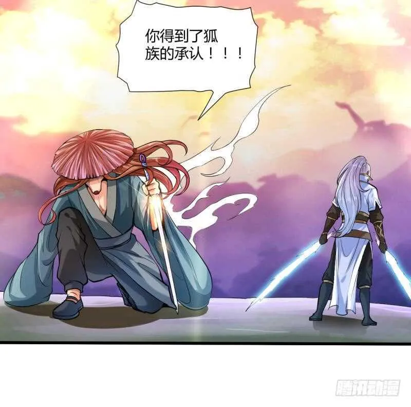 第32话 一剑朝天元 第19页