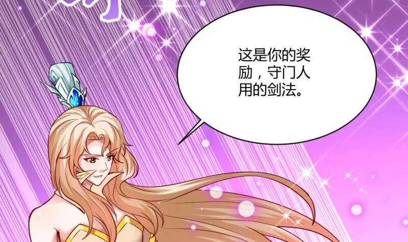 第32话 一剑朝天元 第28页