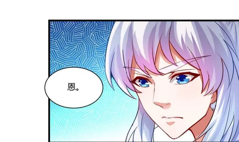 第32话 一剑朝天元 第31页