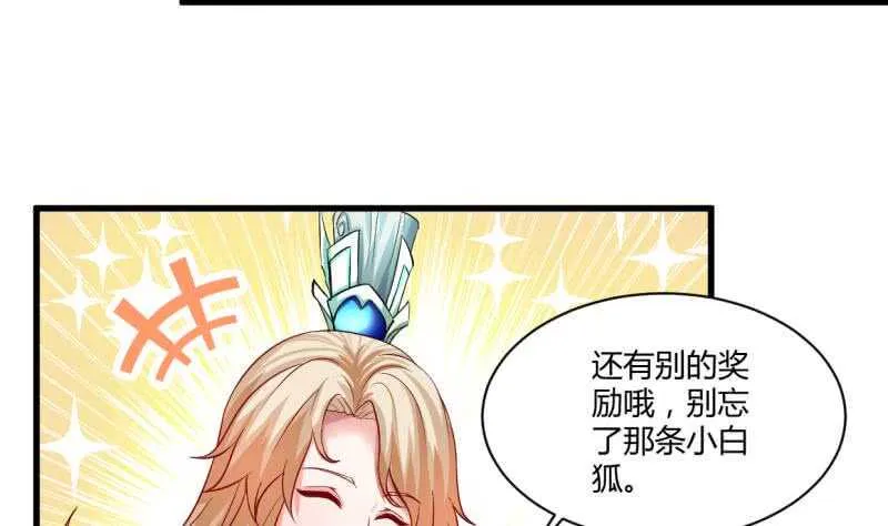 第32话 一剑朝天元 第32页