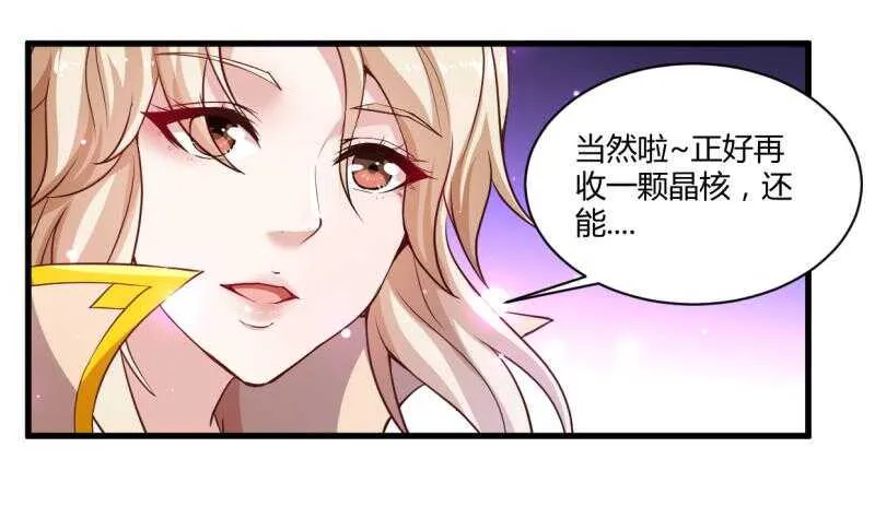 第32话 一剑朝天元 第38页