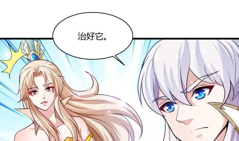 第32话 一剑朝天元 第39页