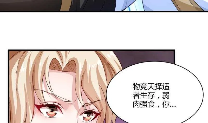第32话 一剑朝天元 第41页