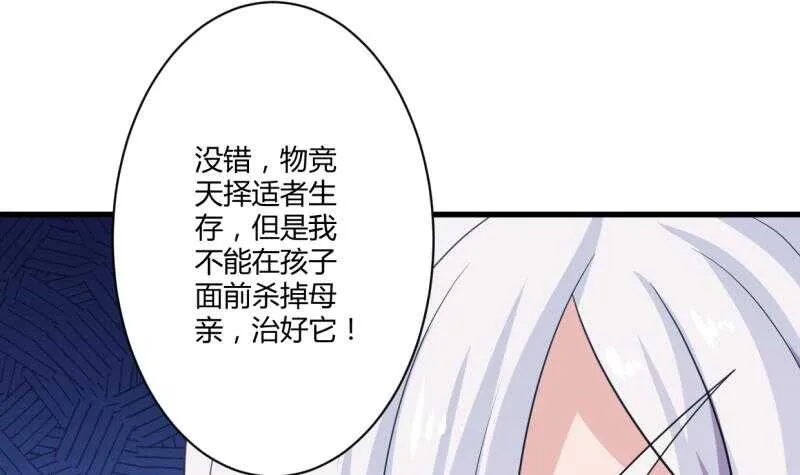 第32话 一剑朝天元 第43页