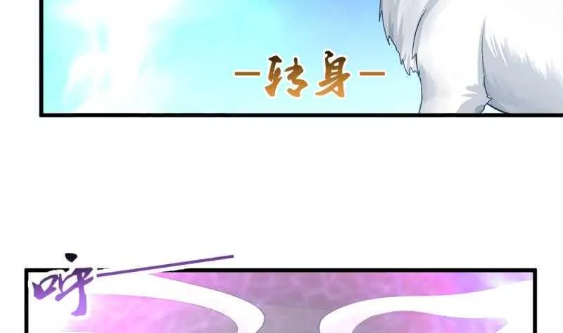 第32话 一剑朝天元 第50页