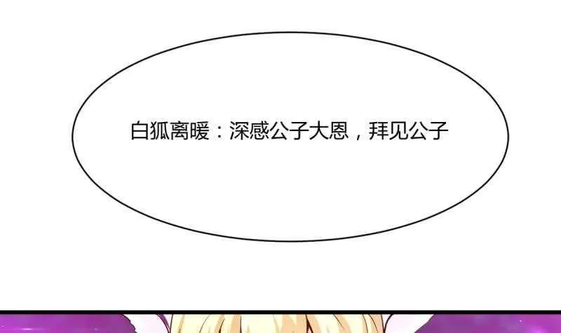 第32话 一剑朝天元 第52页
