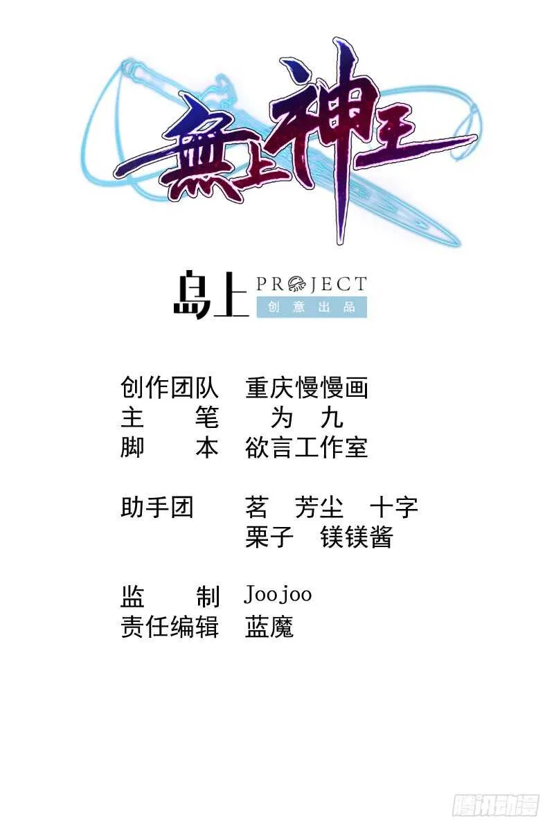 第34话 父亲的死因 第1页