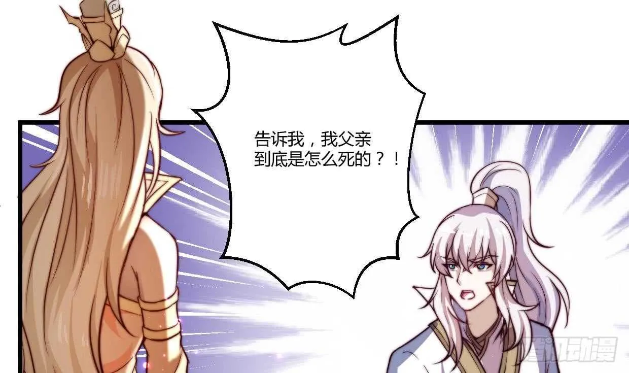 第34话 父亲的死因 第2页