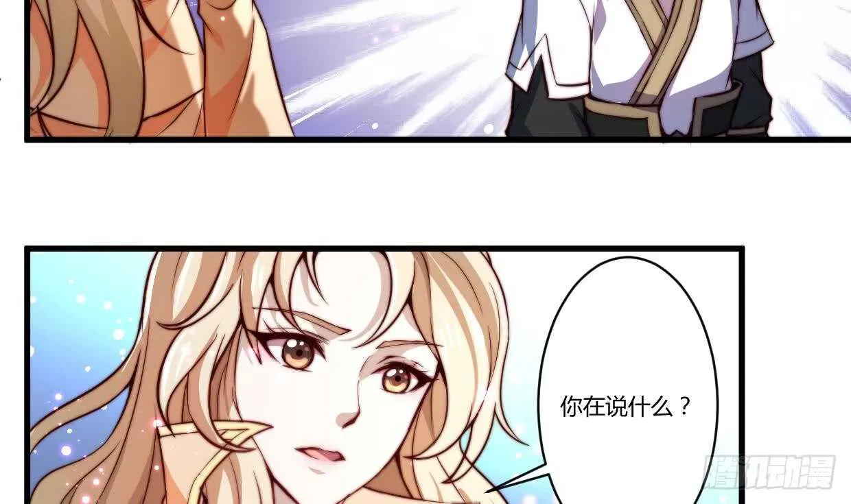 第34话 父亲的死因 第3页